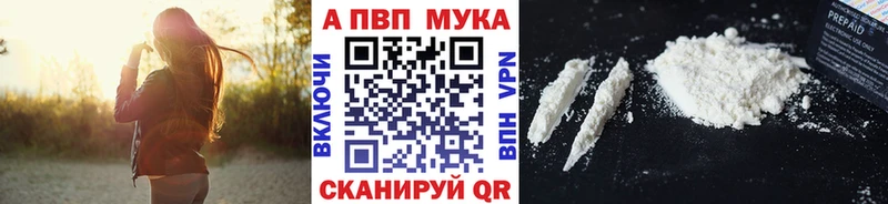 где купить   Меленки  A-PVP VHQ 