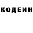 Codein напиток Lean (лин) Elyor Bekmurodov