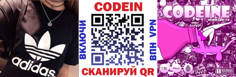 Кодеин напиток Lean (лин)  hydra маркетплейс  Меленки  закладки 