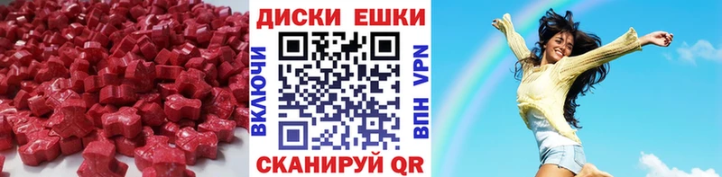 Экстази круглые  shop Telegram  Меленки 
