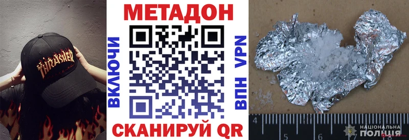 цена наркотик  Меленки  МЕТАДОН methadone 